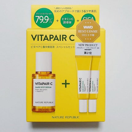 ビタペアC 集中美容液スペシャルセット/ネイチャーリパブリック/美容液を使ったクチコミ(1枚目)