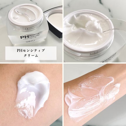 サミュ PHセンシティブクリーム/SAM'U/フェイスクリームを使ったクチコミ(3枚目)