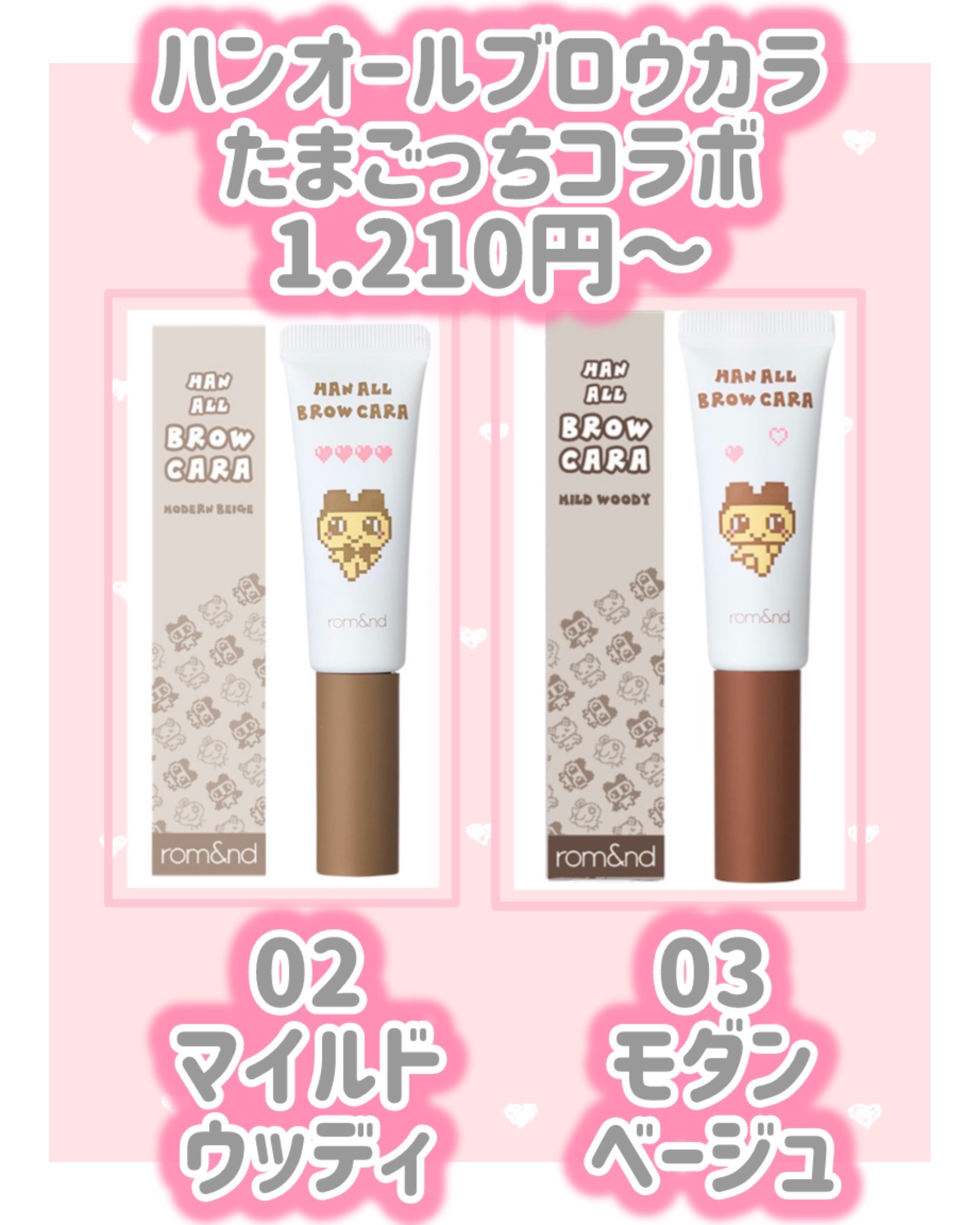 グラスティングカラーグロス 01（『たまごっち』デザイン）/rom&nd/リップグロスを使ったクチコミ（2枚目）