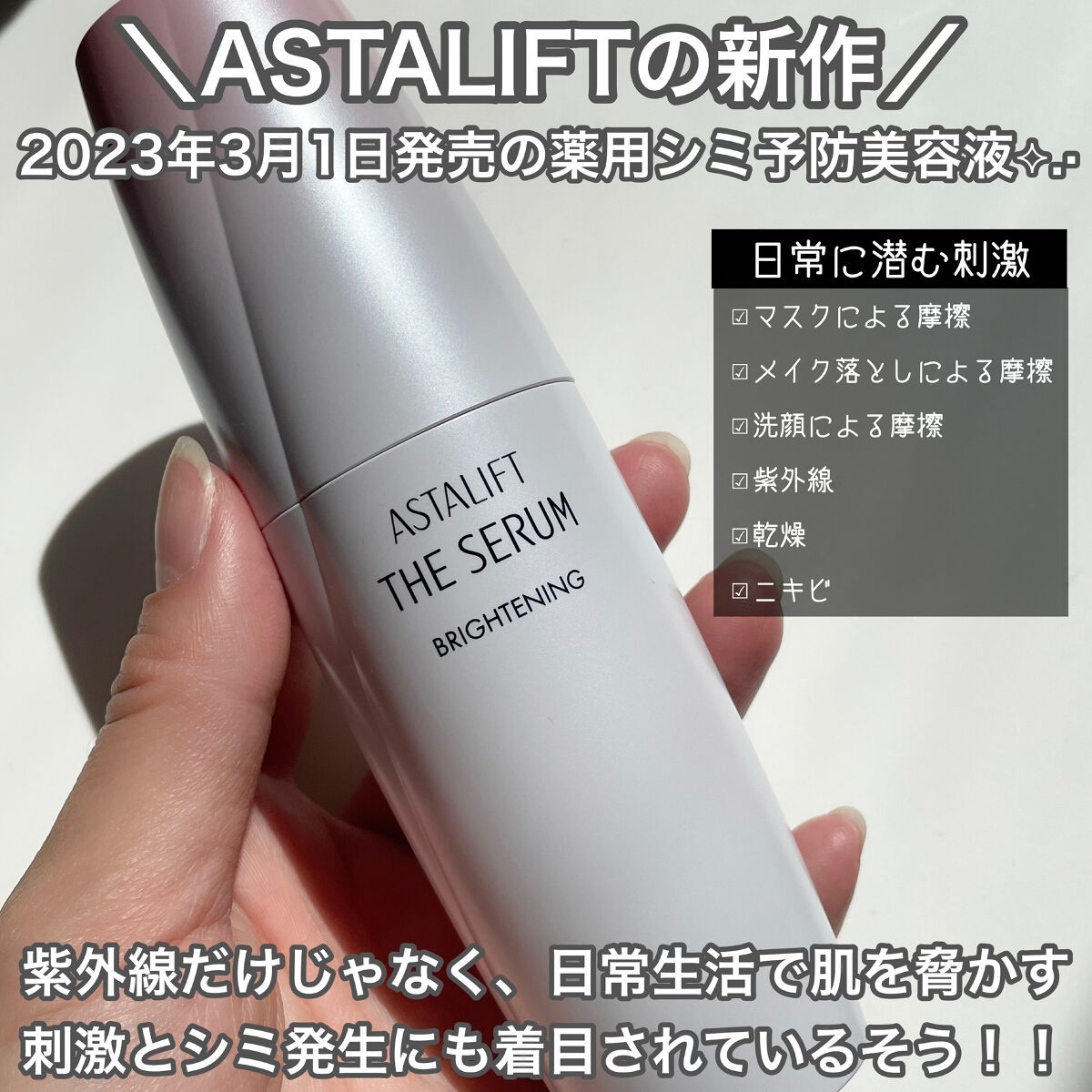 ザ セラム ブライトニング/アスタリフト/美容液を使ったクチコミ（2枚目）