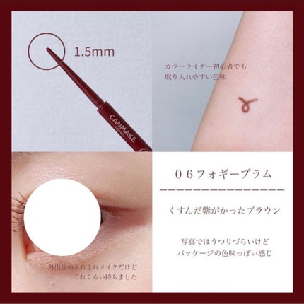 クリーミータッチライナー/キャンメイク/ジェルアイライナーを使ったクチコミ(2枚目)