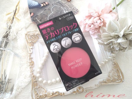 メイク キープ パウダー/コーセーコスメニエンス/ルースパウダーを使ったクチコミ(1枚目)