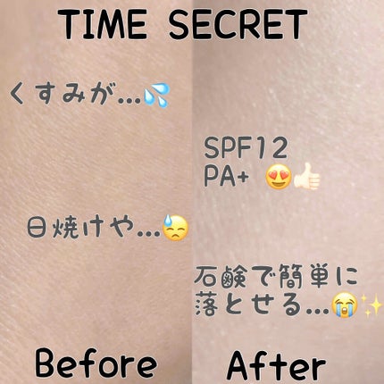 ミネラルプレストクリアベール/TIME SECRET/プレストパウダーを使ったクチコミ(2枚目)