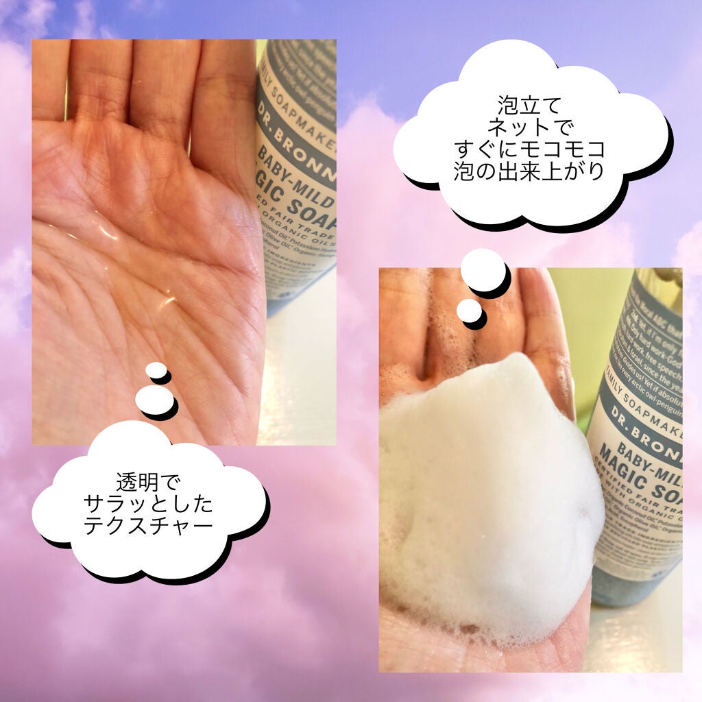 マジックソープ シトラスオレンジ/ドクターブロナー/ボディソープを使ったクチコミ(3枚目)