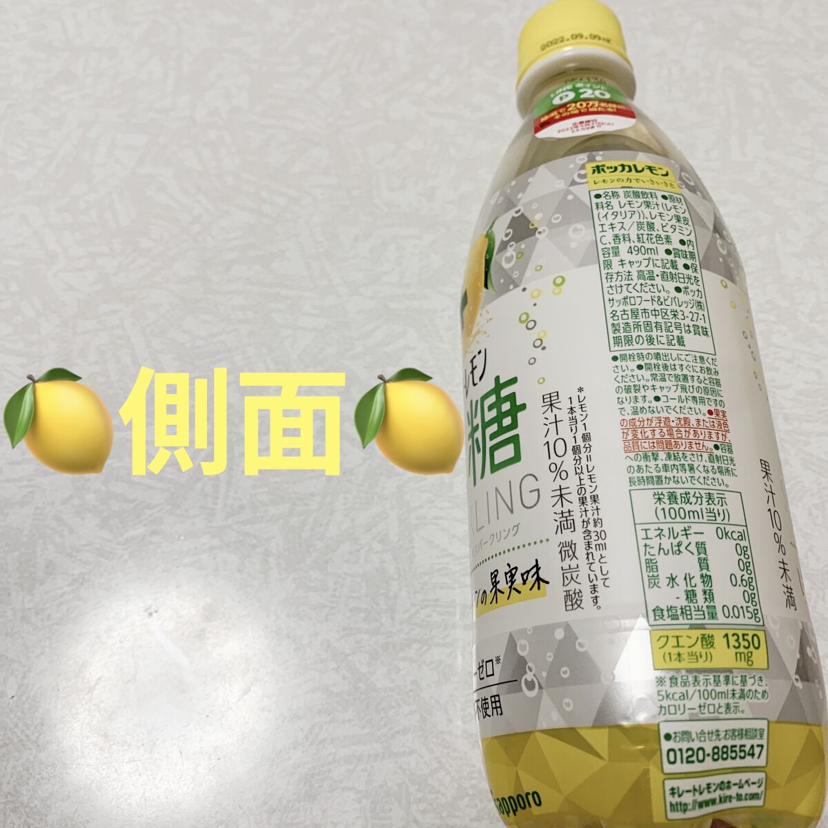 キレートレモン無糖スパークリング｜Pokka Sapporo (ポッカサッポロ)の