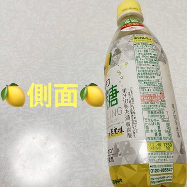 キレートレモン無糖スパークリング/Pokka Sapporo (ポッカサッポロ)/その他を使ったクチコミ（2枚目）