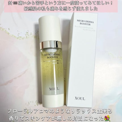 レイヤードクリーム/XOUL/フェイスクリームを使ったクチコミ(5枚目)