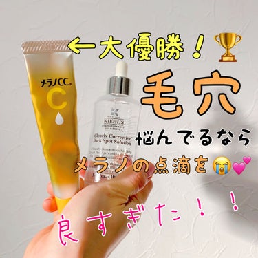 薬用しみ集中対策 プレミアム美容液/メラノCC/美容液を使ったクチコミ（1枚目）