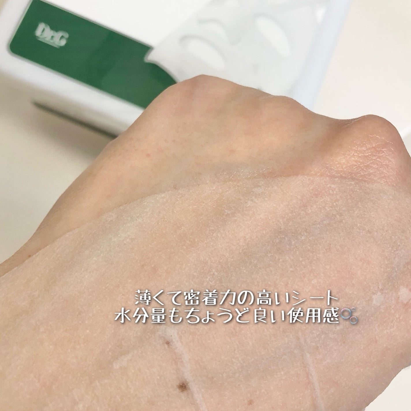 レッドブレミッシュクイックPHAシートマスク/Dr.G/シートマスク・パックを使ったクチコミ(3枚目)