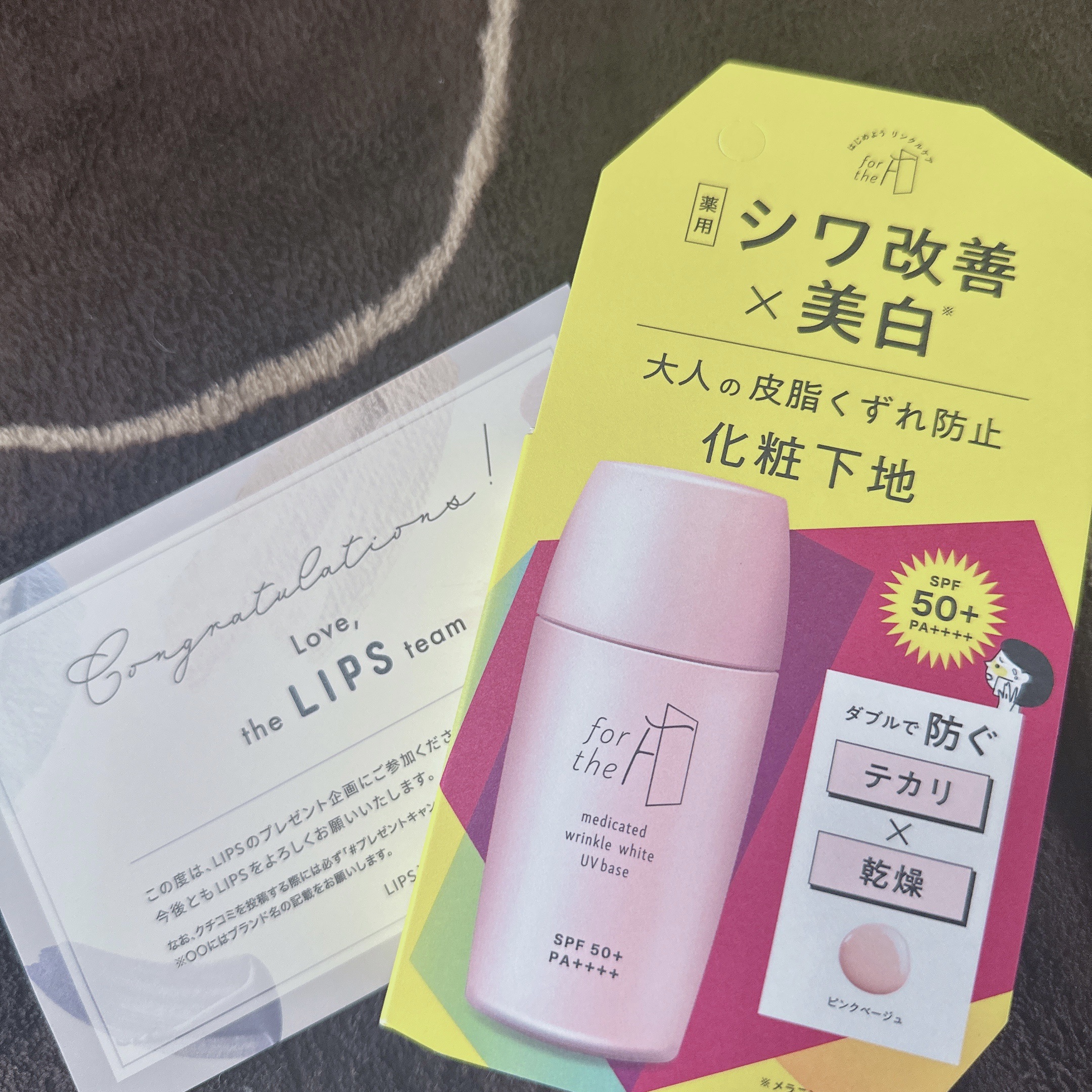 フォーザエフ 薬用 リンクルホワイト UVベース/ナリスアップ/化粧下地を使ったクチコミ（1枚目）