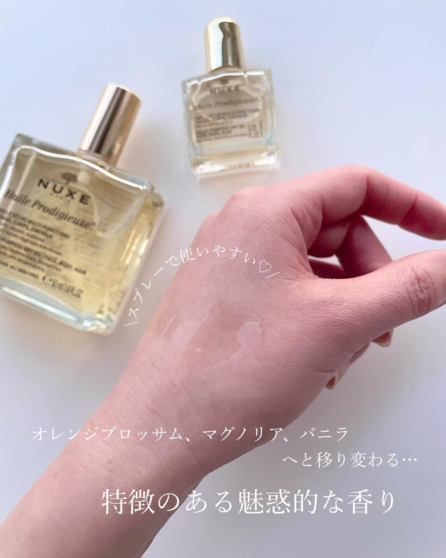 プロディジュー オイル/ニュクス/フェイスオイルを使ったクチコミ(3枚目)