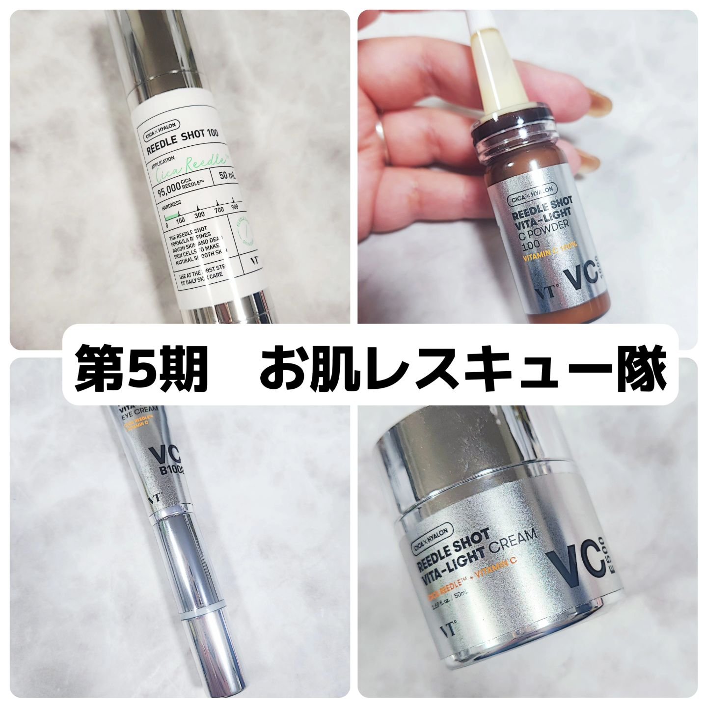 リードルショット ビタライト クリーム/VT/フェイスクリームを使ったクチコミ（1枚目）
