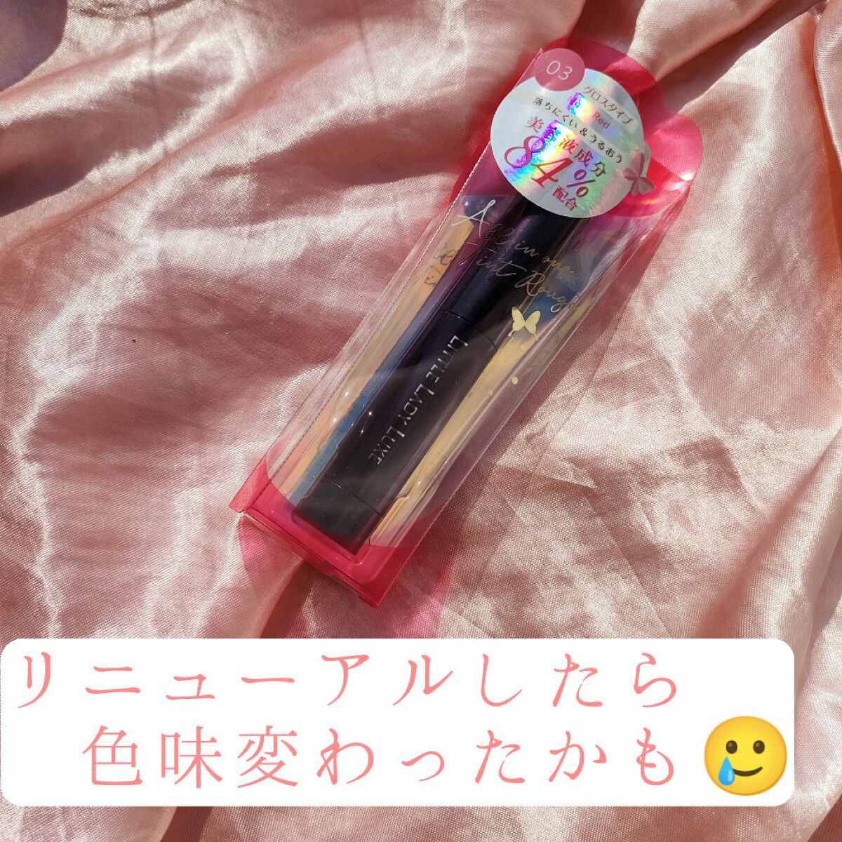 オールインワンルージュG 03 ヌーディレッド/リトルレディ リュクス/口紅を使ったクチコミ（1枚目）