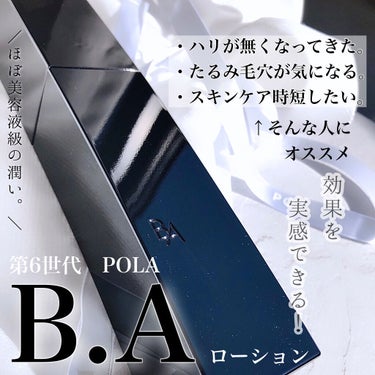 B.A ウォッシュ/B.A/洗顔フォームを使ったクチコミ（1枚目）