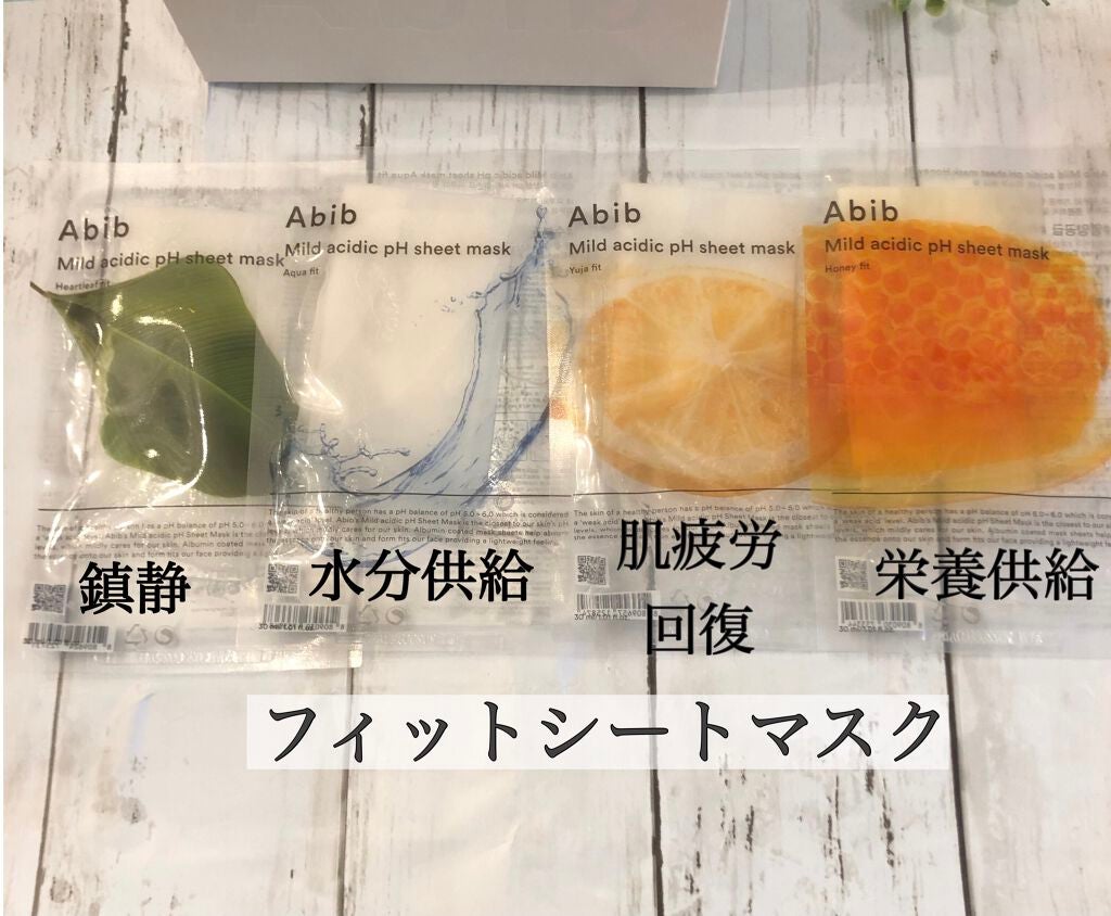 ガムシートマスク アクアステッカー/Abib /シートマスク・パックを使ったクチコミ(4枚目)