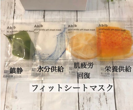 ガムシートマスク アクアステッカー/Abib /シートマスク・パックを使ったクチコミ(4枚目)