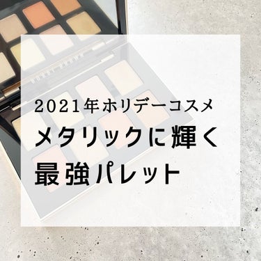 リュクス プレシャス メタルズ アイシャドウ パレット/BOBBI BROWN/パウダーアイシャドウを使ったクチコミ（1枚目）