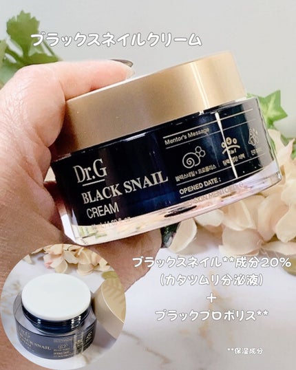 ブラックスネイル クリーム/Dr.G/フェイスクリームを使ったクチコミ(5枚目)