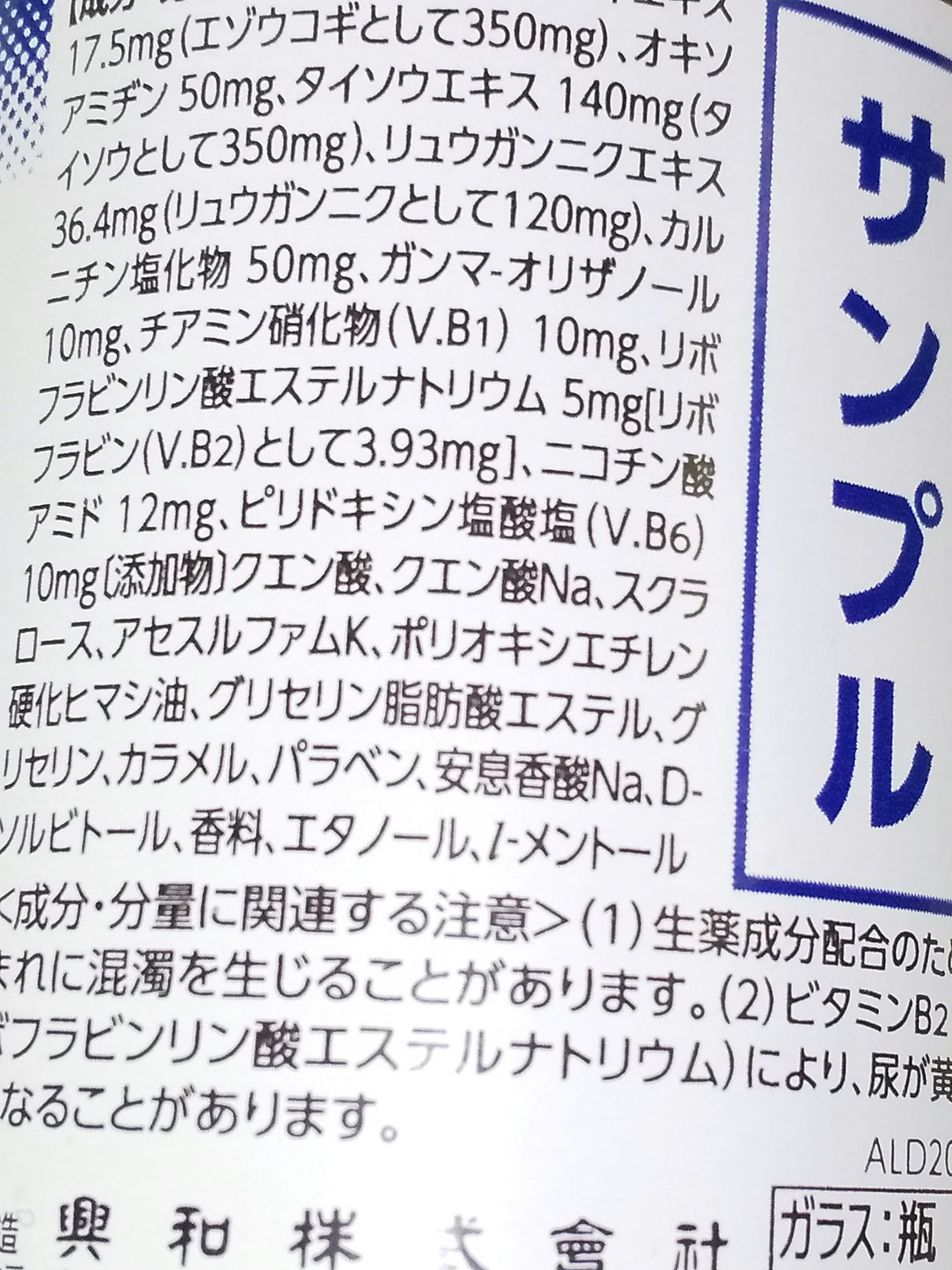 キューピーコーワヒーリングドリンク/興和/栄養ドリンクを使ったクチコミ（2枚目）