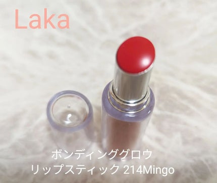 ボンディンググロウリップスティック/Laka/口紅を使ったクチコミ(1枚目)