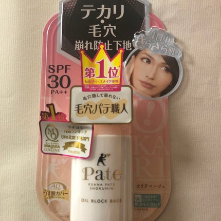 テカリ防止下地/毛穴パテ職人/化粧下地を使ったクチコミ(1枚目)