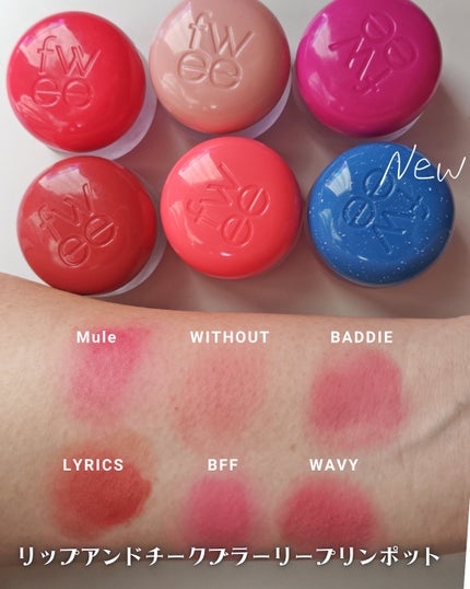 リップアンドチーク ブラーリープリンポット/fwee/口紅を使ったクチコミ(4枚目)