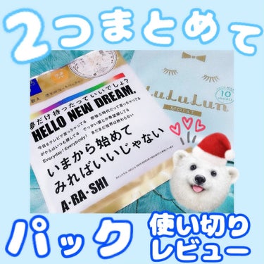 美肌職人 はちみつマスク 7枚入/クリアターン/シートマスク・パックを使ったクチコミ（1枚目）