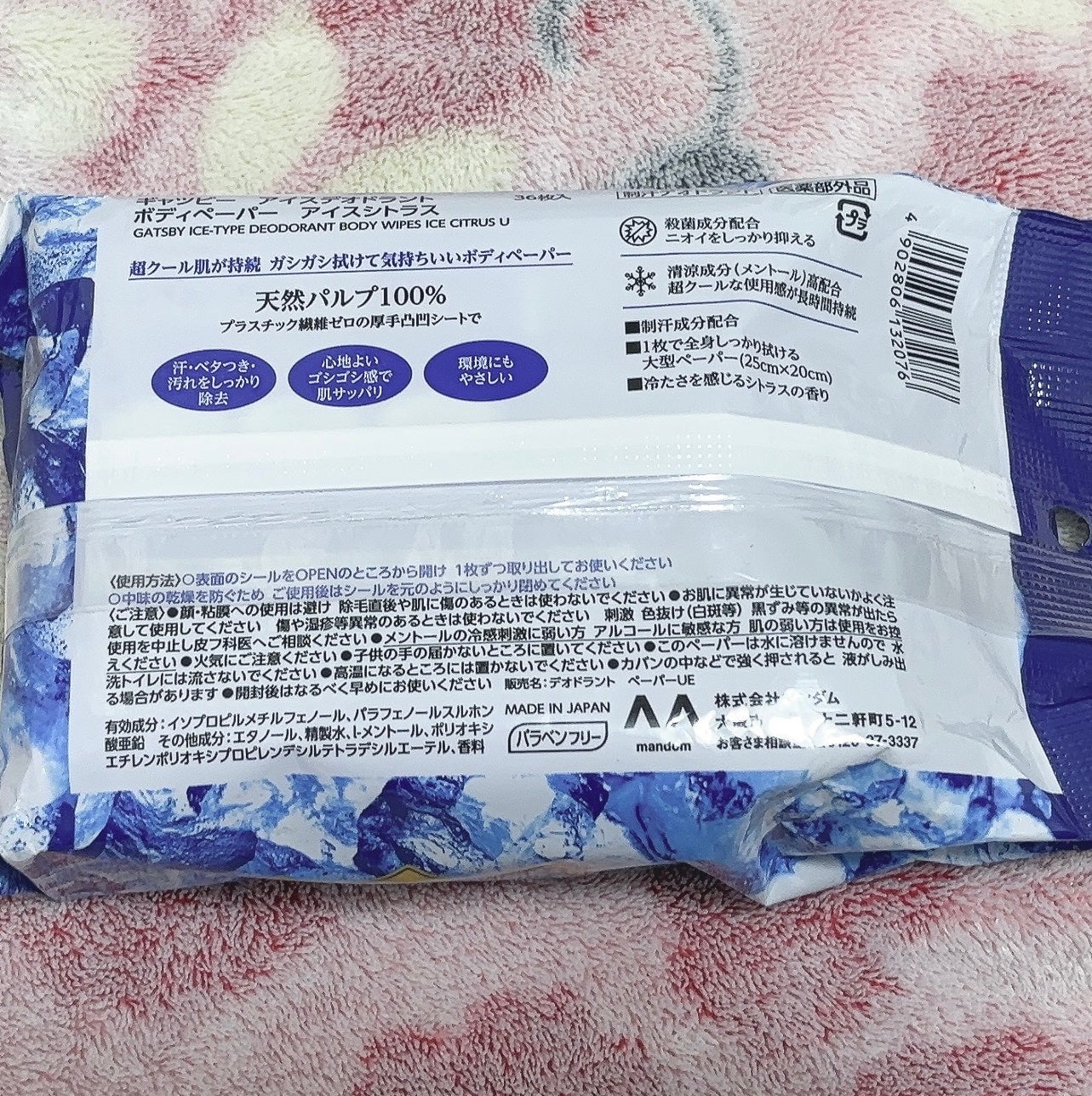 アイスデオドラントボディーペーパー アイスシトラス/ギャツビー/ボディシートを使ったクチコミ(2枚目)