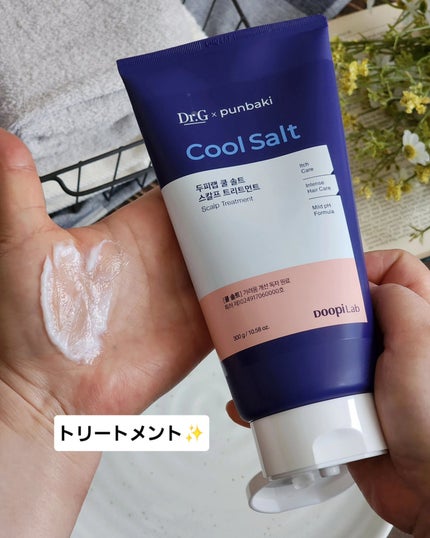 クールソルトスケーリングシャンプー/クールソルトスカルプトリートメント/Dr.G/市販シャンプーを使ったクチコミ(5枚目)