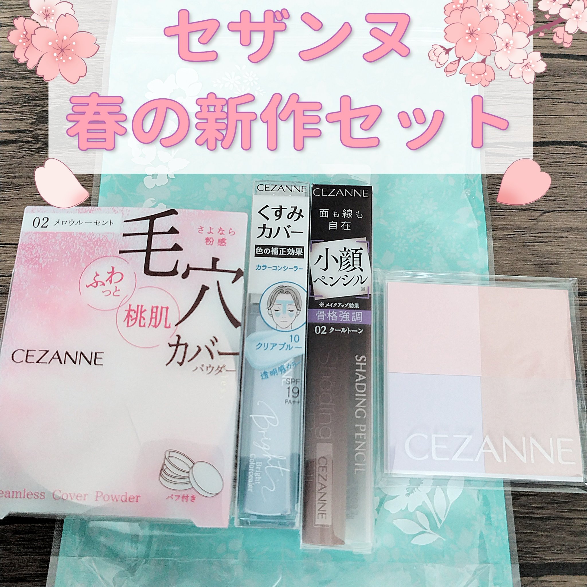 シームレスカバーパウダー/CEZANNE/フェイスパウダーを使ったクチコミ（1枚目）