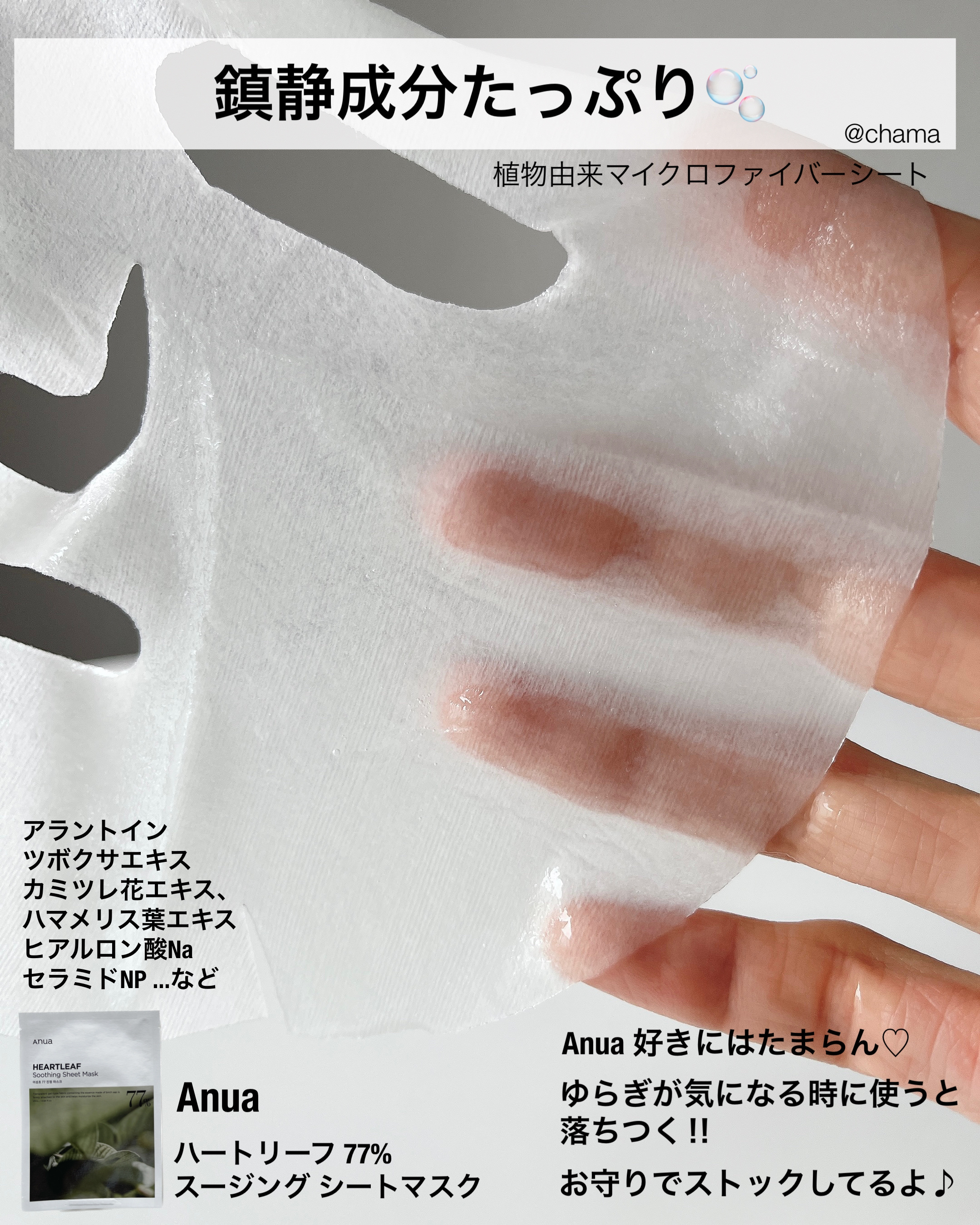 Dr.G・Anua・numbuzin・MEDIHEALのシートマスク・パックを使った