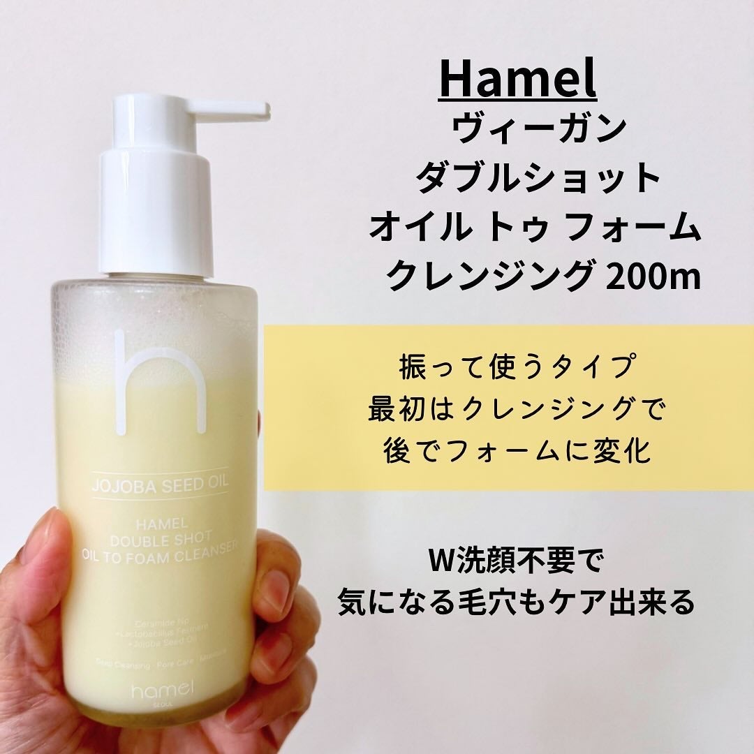 ダブルショットオイルトゥーフォームクレンザー/HAMEL/オイルクレンジングを使ったクチコミ(2枚目)