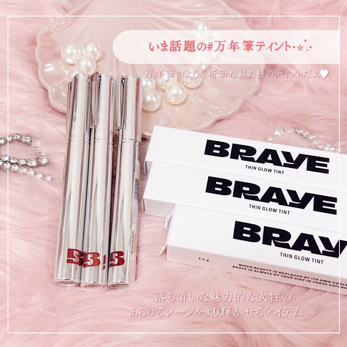 THIN GLOW TINT/BRAYE/口紅を使ったクチコミ（2枚目）