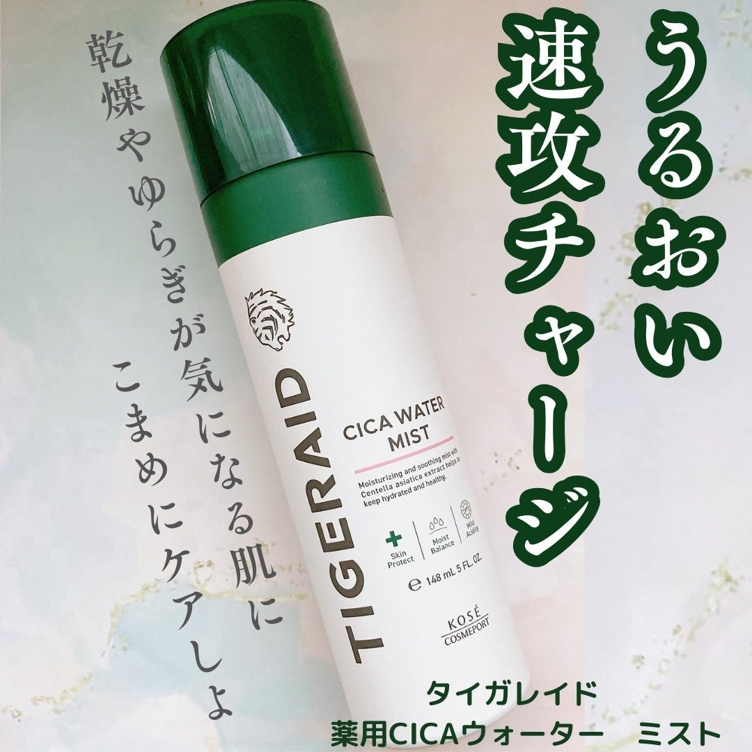 薬用 CICA ウォーターミスト/タイガレイド/ミスト状化粧水を使ったクチコミ(1枚目)