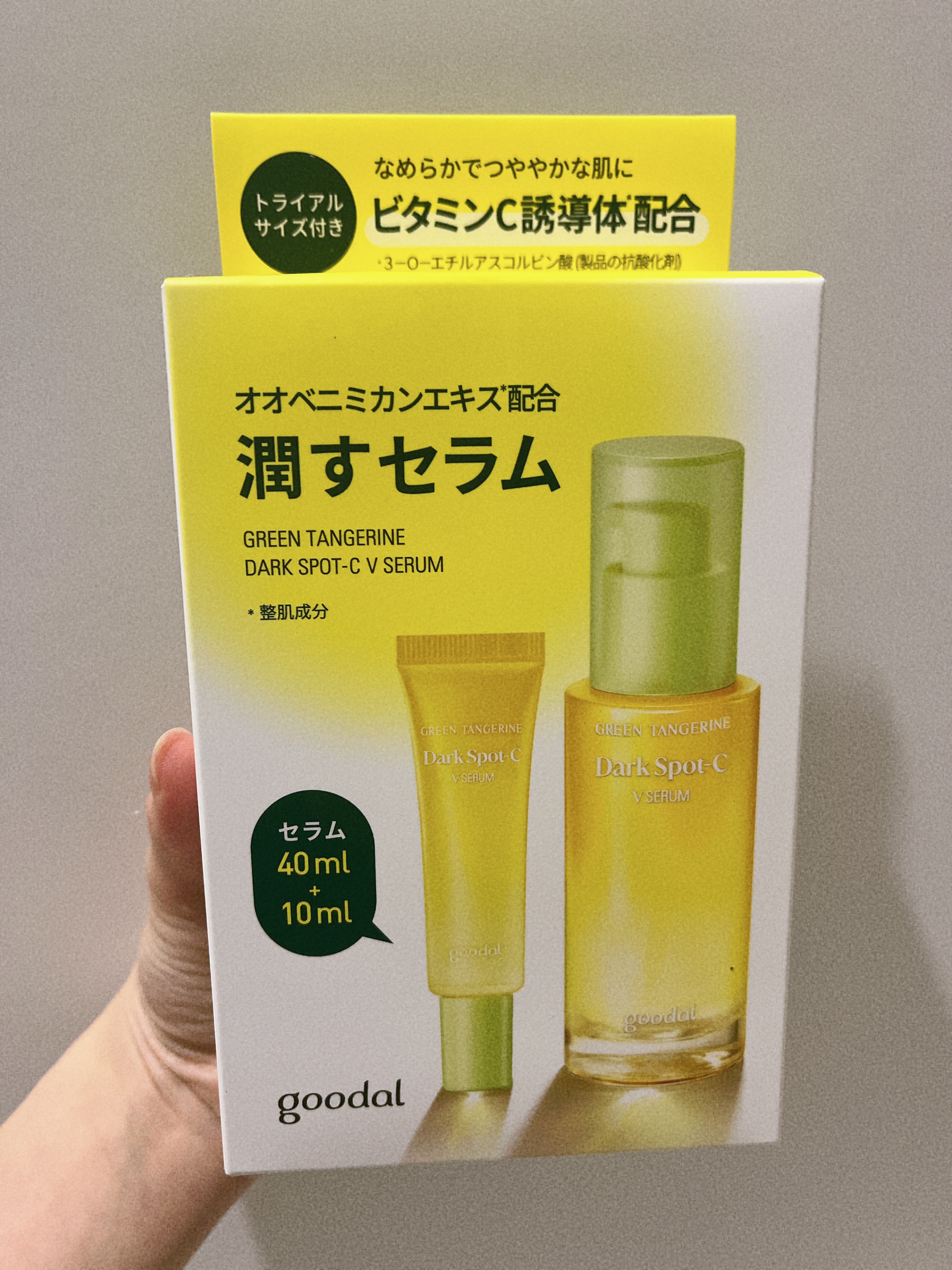 グリーンタンジェリン ビタC ダークスポットケアセラム/goodal/美容液を使ったクチコミ（1枚目）