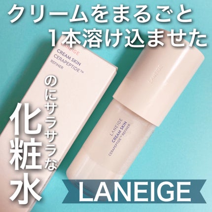 クリームスキン ローション/LANEIGE/化粧水を使ったクチコミ(1枚目)