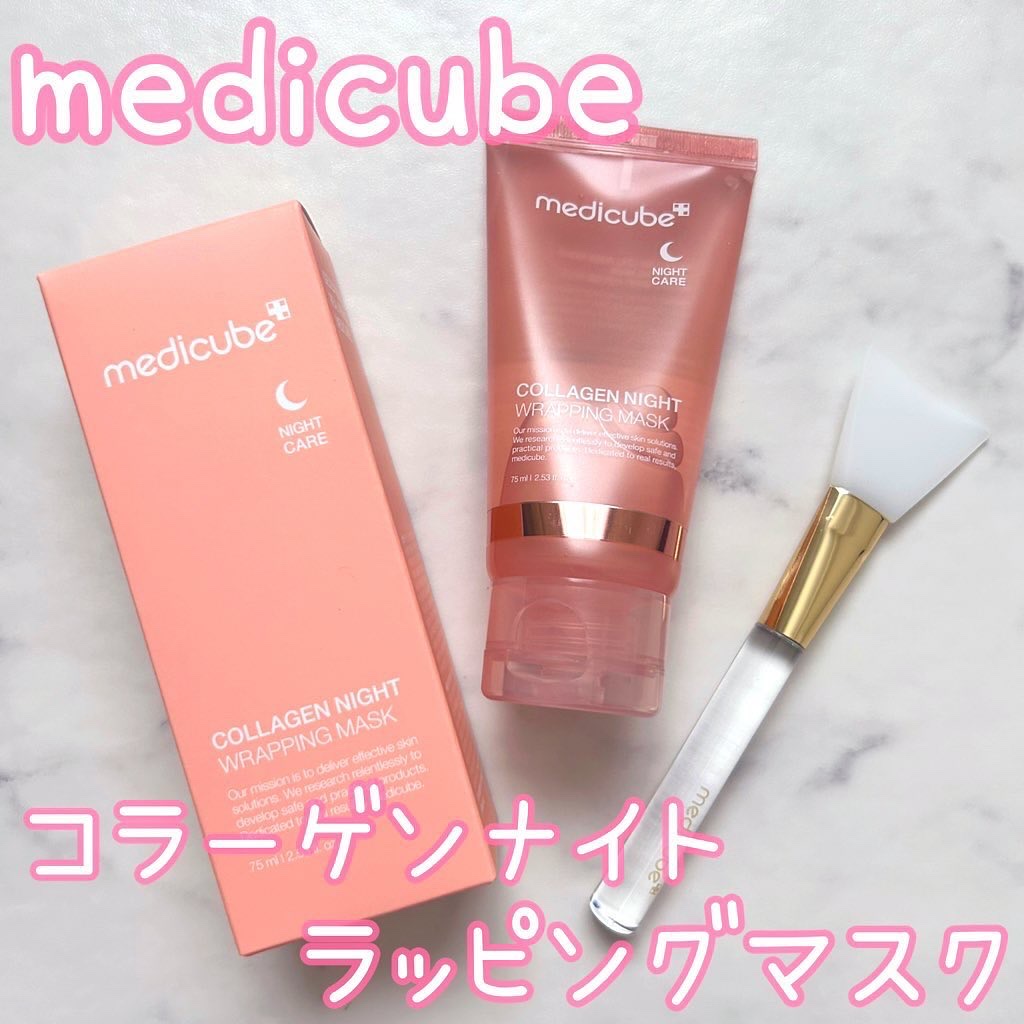 コラーゲンナイトラッピングマスク/MEDICUBE/洗い流すパック・マスクを使ったクチコミ（1枚目）