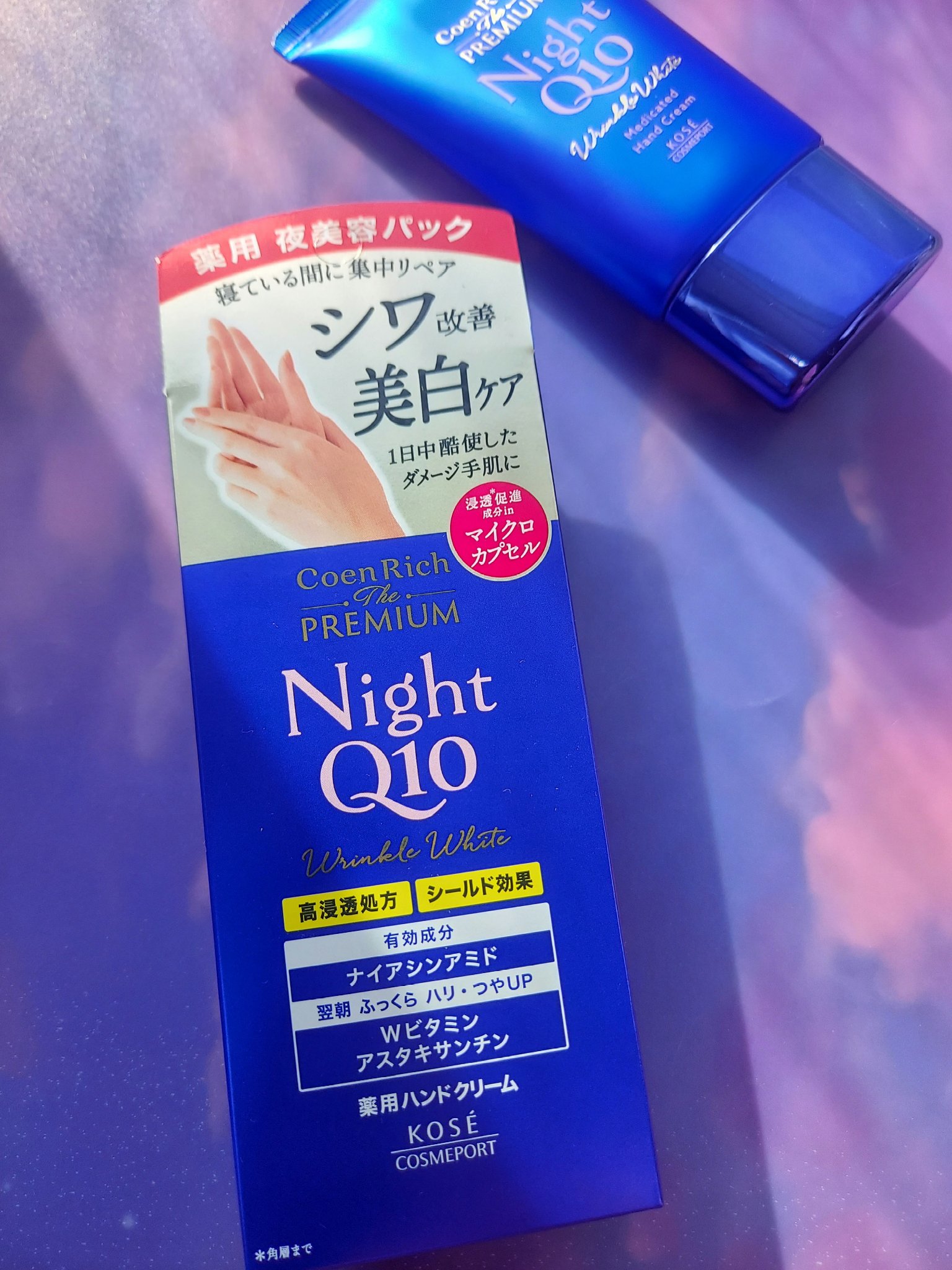 コエンリッチ　ザ　プレミアム 薬用リンクルナイト　ハンドクリーム 【医薬部外品】/コエンリッチQ10/ハンドクリームを使ったクチコミ（1枚目）