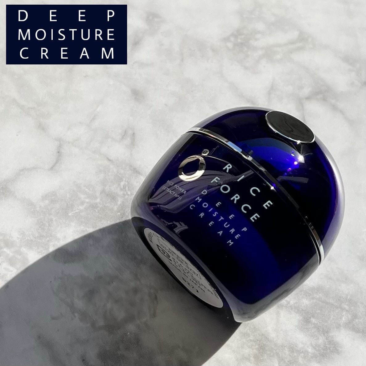 ディープモイスチュアクリーム/ライスフォース/フェイスクリームを使ったクチコミ(8枚目)