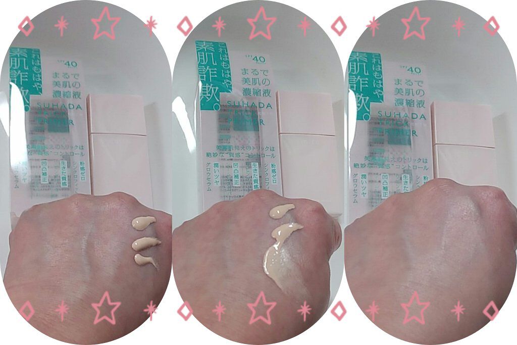 素肌トリックプライマー/イミテ/化粧下地を使ったクチコミ（1枚目）