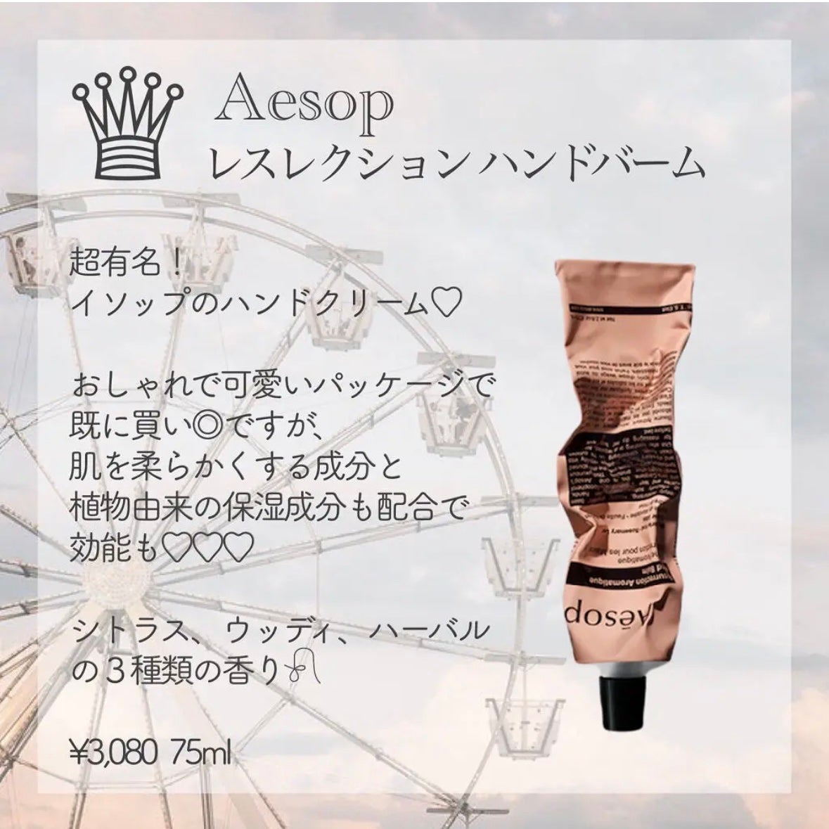 ハンドクリーム アンバーバニラ/ローラ メルシエ/ハンドクリームを使ったクチコミ(2枚目)