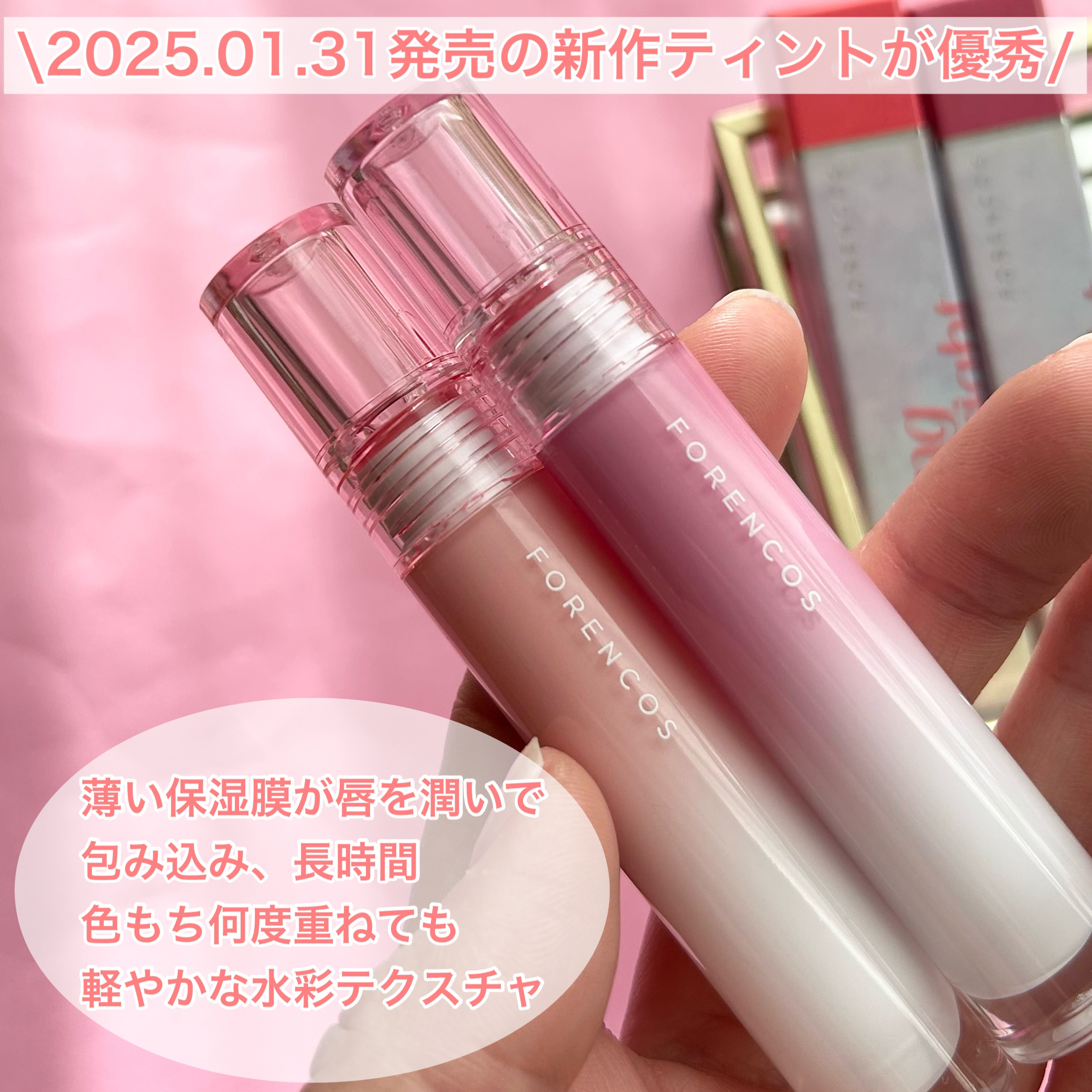 オールライトムードグローティント/フォレンコス/リップティントを使ったクチコミ（2枚目）