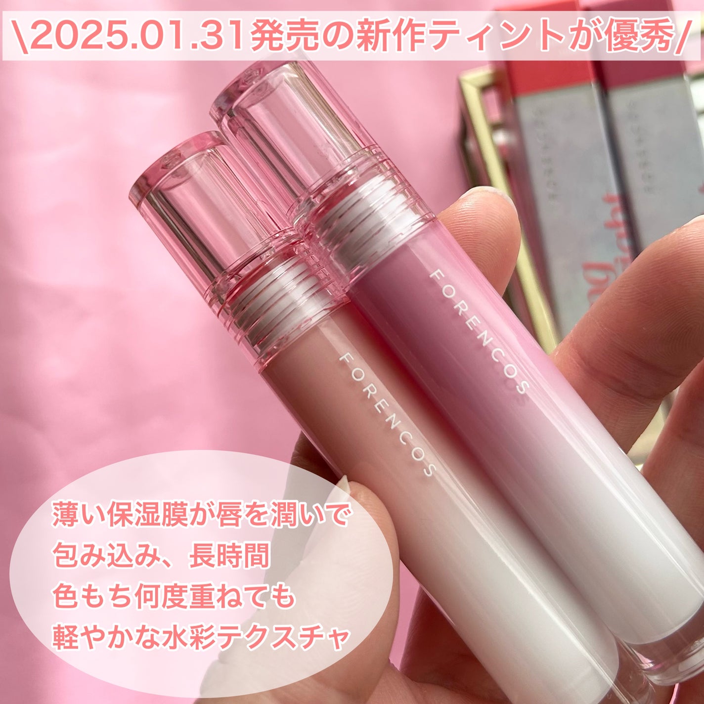 オールライトムードグローティント/フォレンコス/リップティントを使ったクチコミ(2枚目)