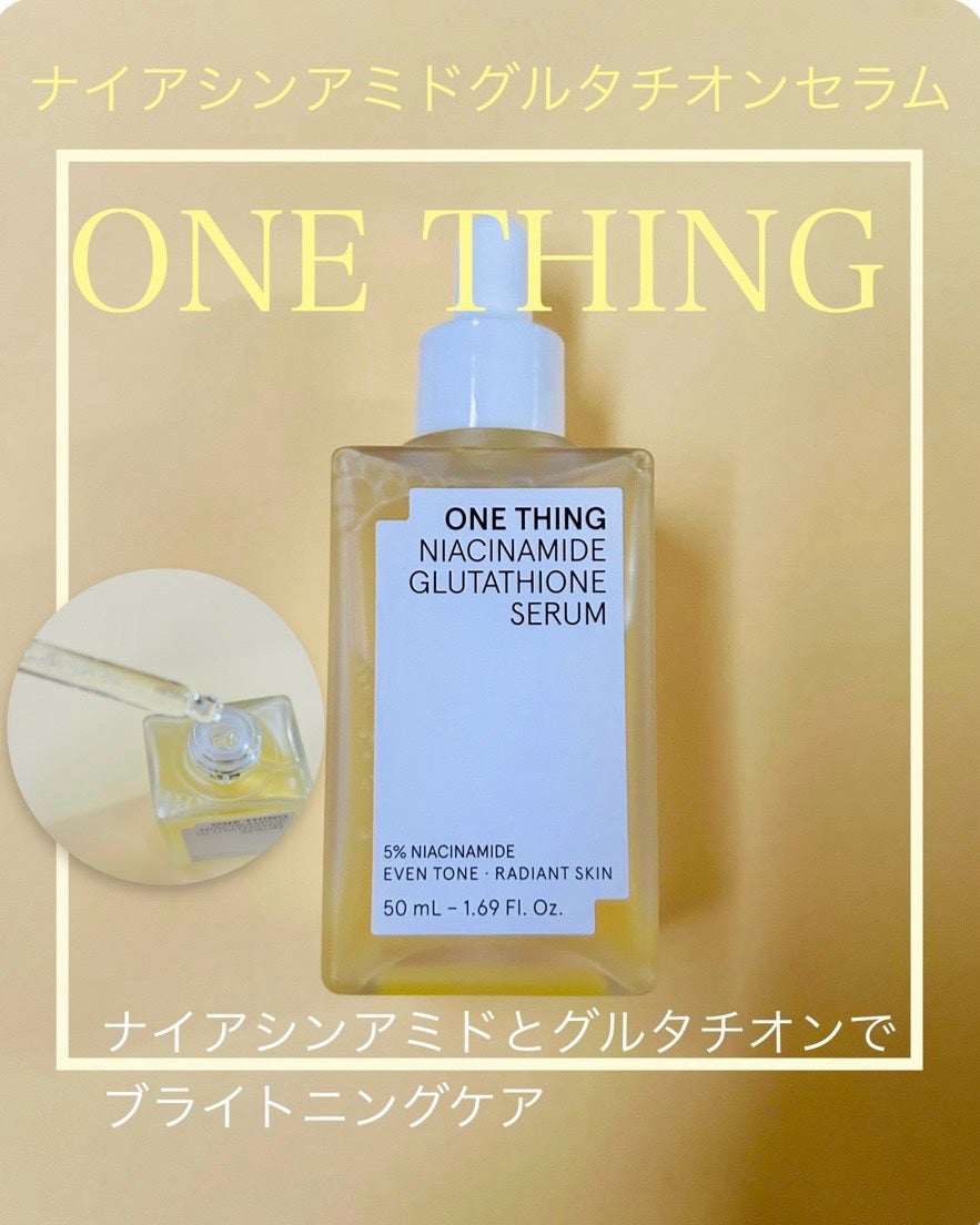 ナイアシンアミドグルタチオンセラム/ONE THING/美容液を使ったクチコミ(1枚目)