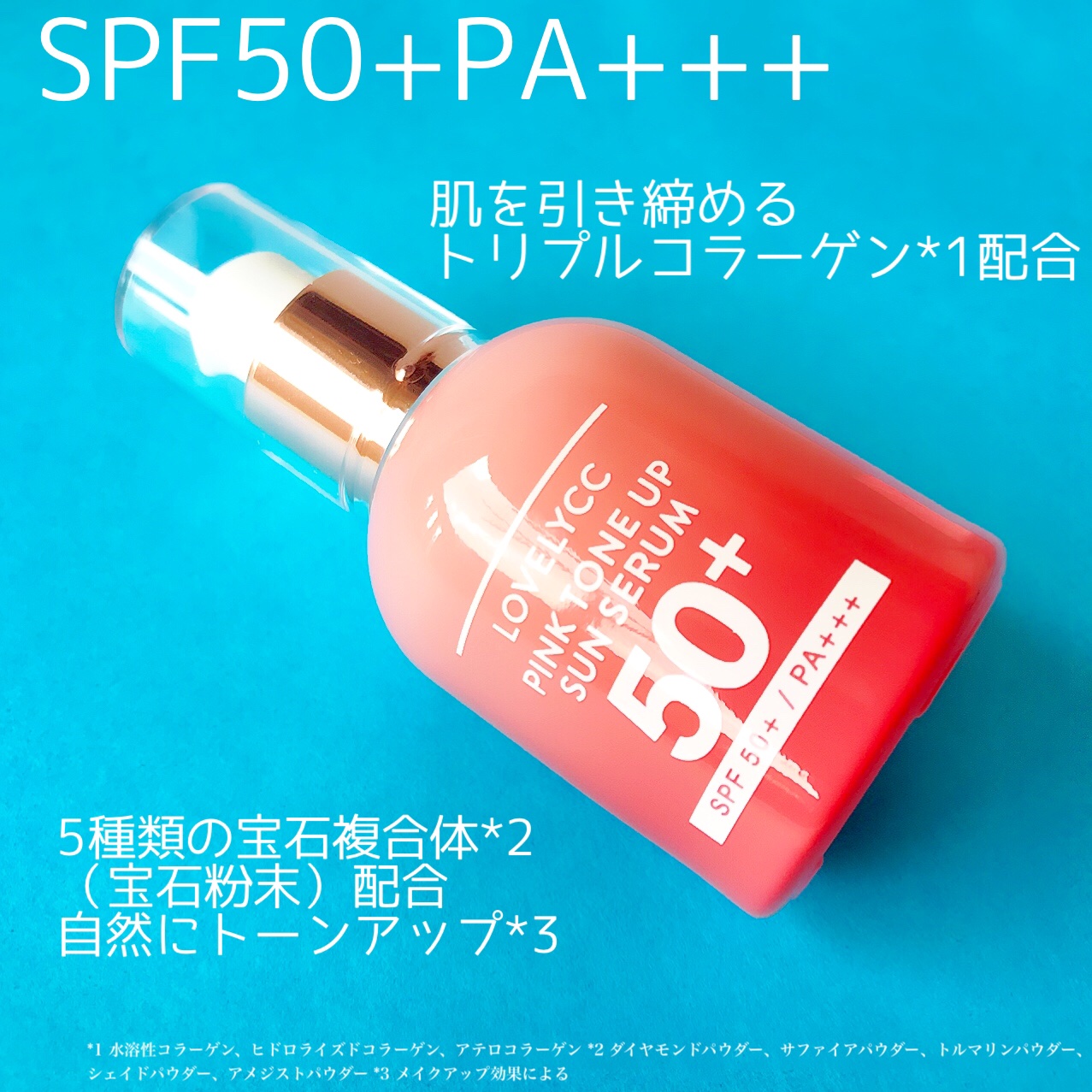 ピンクトーンアップサンセラム/LOVELYCC/化粧下地を使ったクチコミ（3枚目）