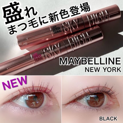 スカイハイ/MAYBELLINE NEW YORK/マスカラを使ったクチコミ(1枚目)