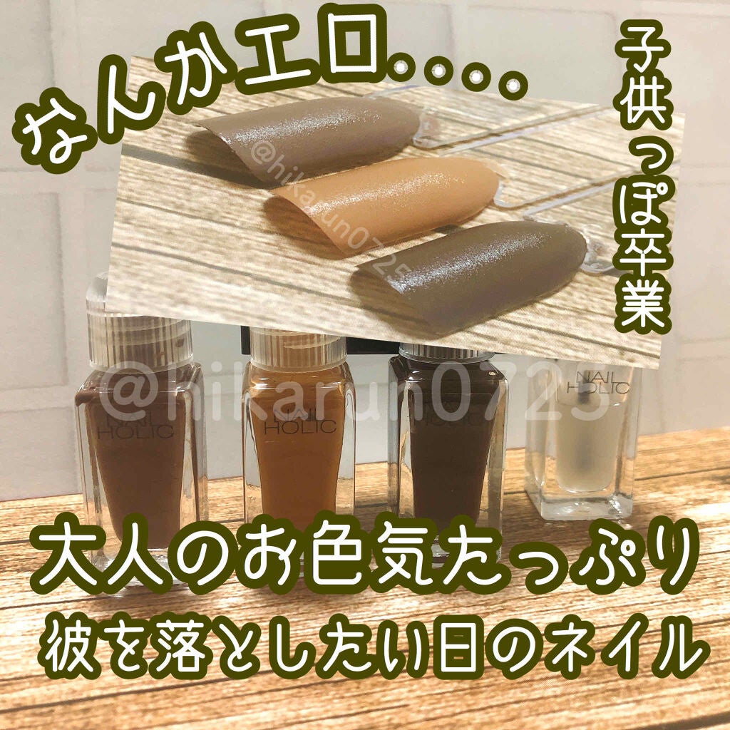 ネイルホリック リミテッドコレクション/ネイルホリック/マニキュアを使ったクチコミ(1枚目)