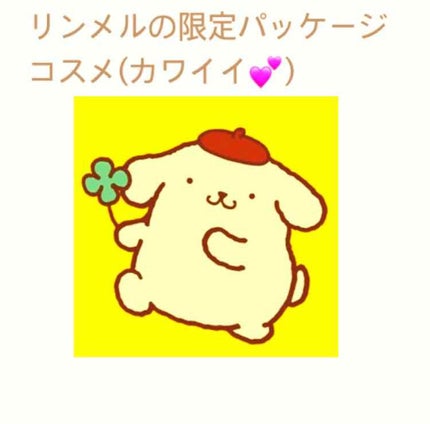 ショコラスウィート アイズ/リンメル ロンドン/アイシャドウパレットを使ったクチコミ(1枚目)