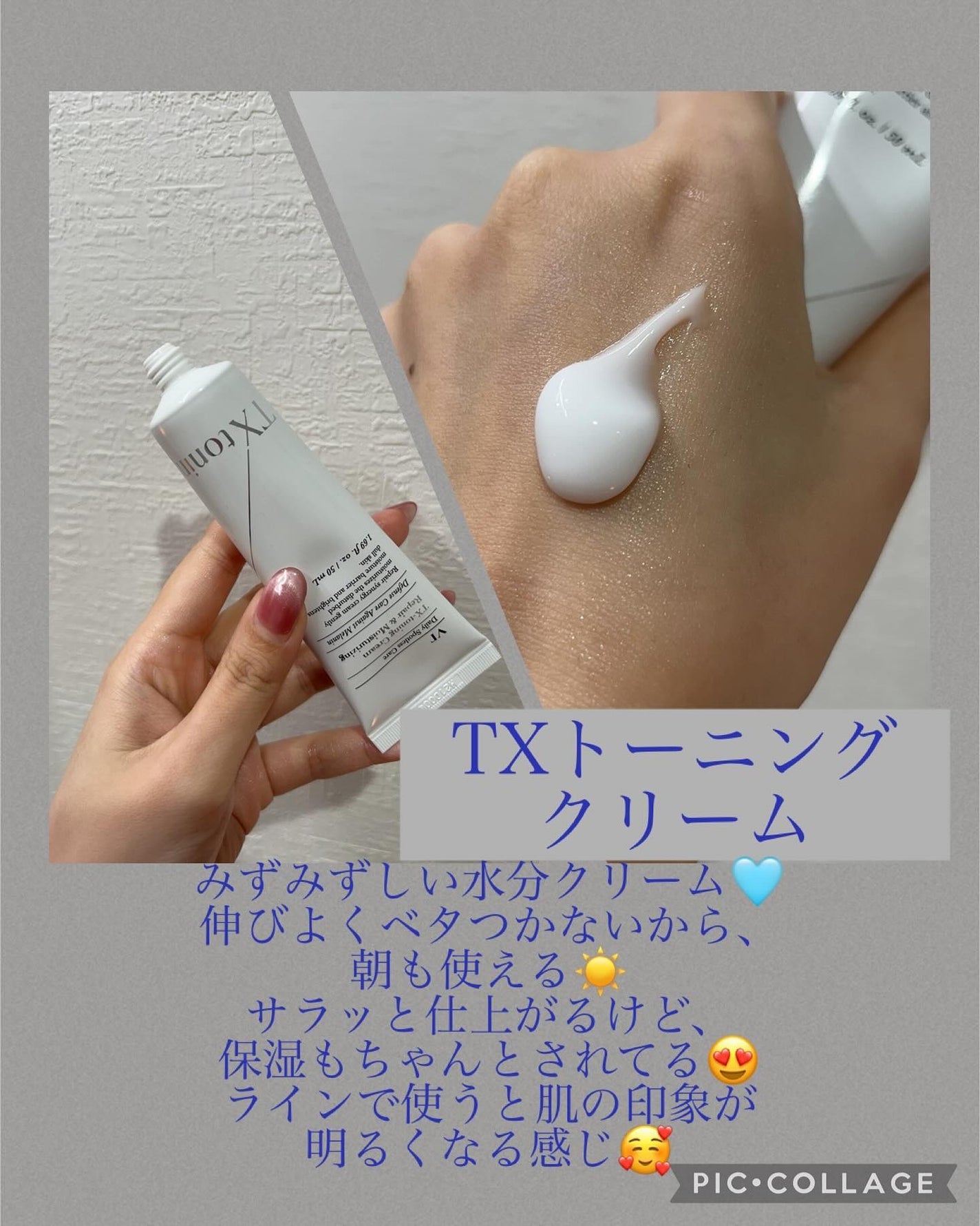 TXトーニングデイリーマスク/VT/その他スキンケアを使ったクチコミ(2枚目)