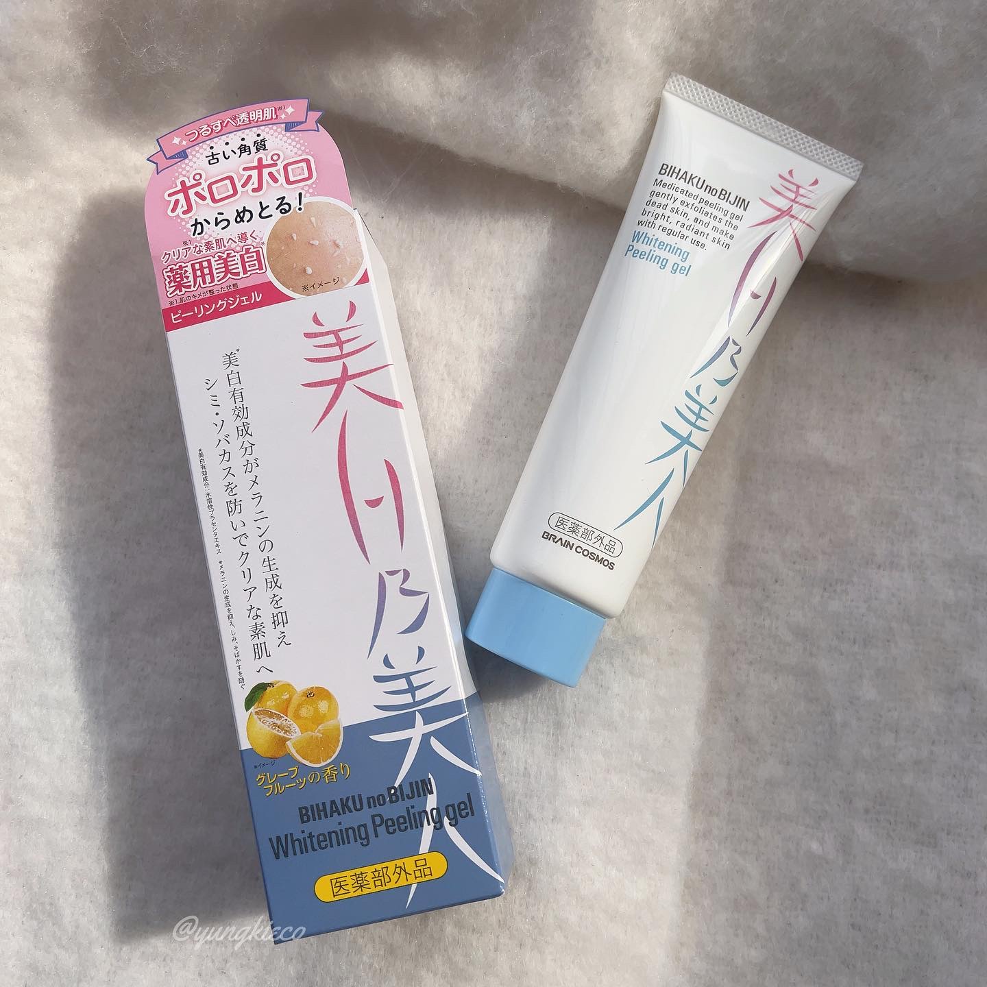 美白乃美人ピーリングジェル/ブレーンコスモス/ピーリングを使ったクチコミ（1枚目）